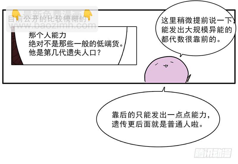 二次延长线漫画改编自漫画,通知+小设定2图