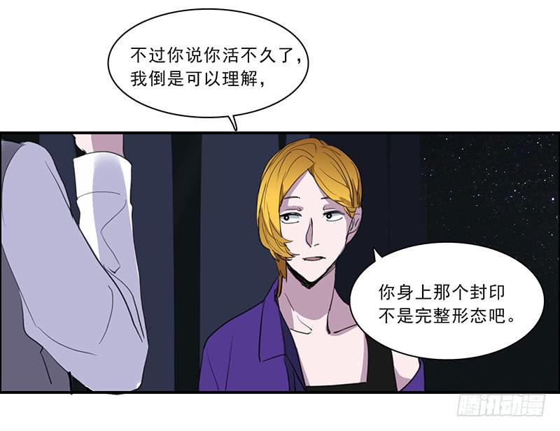 二次阳了有必要吃阿兹夫定吗漫画,22.跟我回家1图