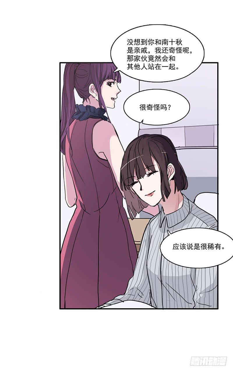 二次研究漫画,10.陷入谜团之中1图