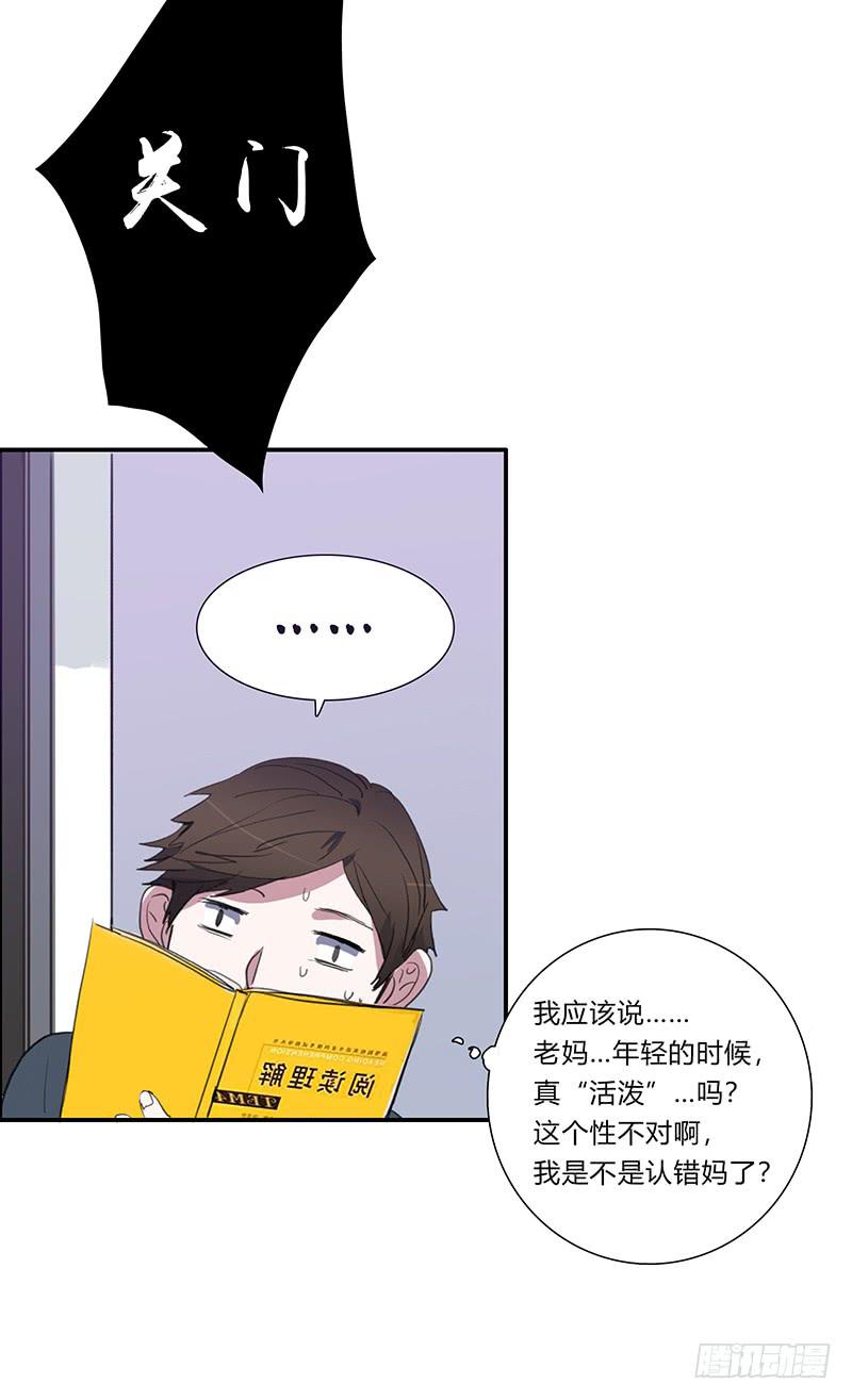 二次粮补发放时间表漫画,23.啧,信我!1图