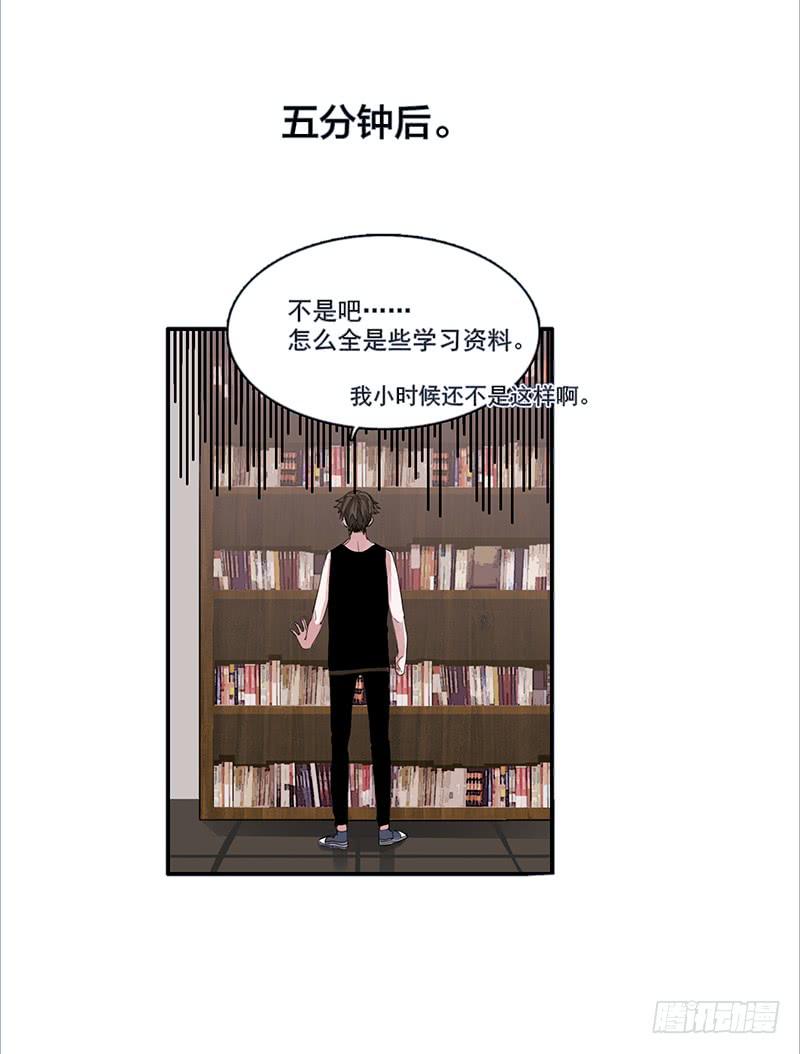 二次元壁纸漫画,12.嫌疑人？小白鼠？还是…1图