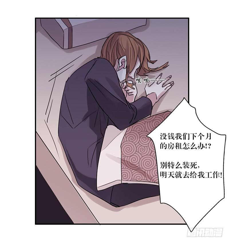 二次延期还款漫画,15.运气欠佳的一天2图