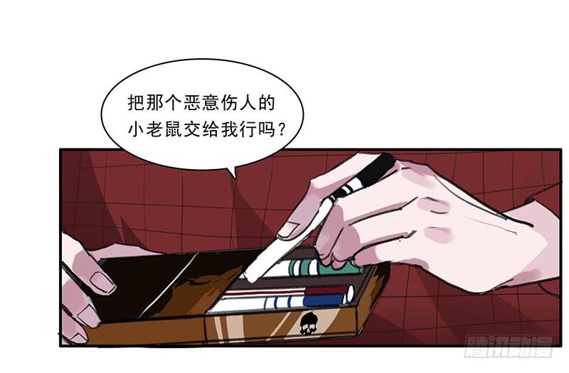 二次元美女漫画,24.冲突1图