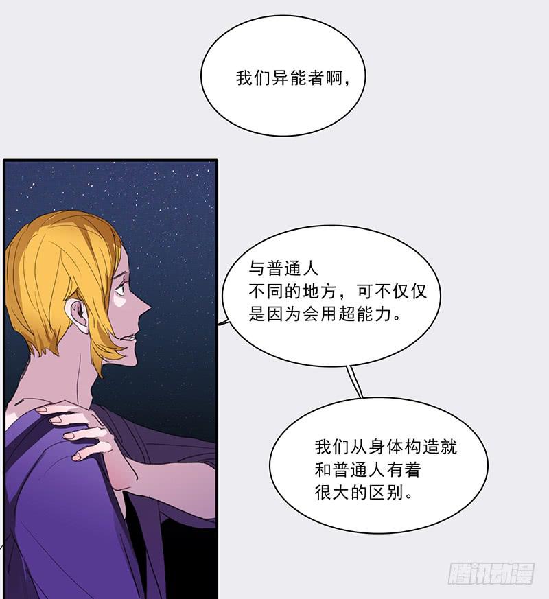 二次延长侦查期理由漫画,22.跟我回家1图