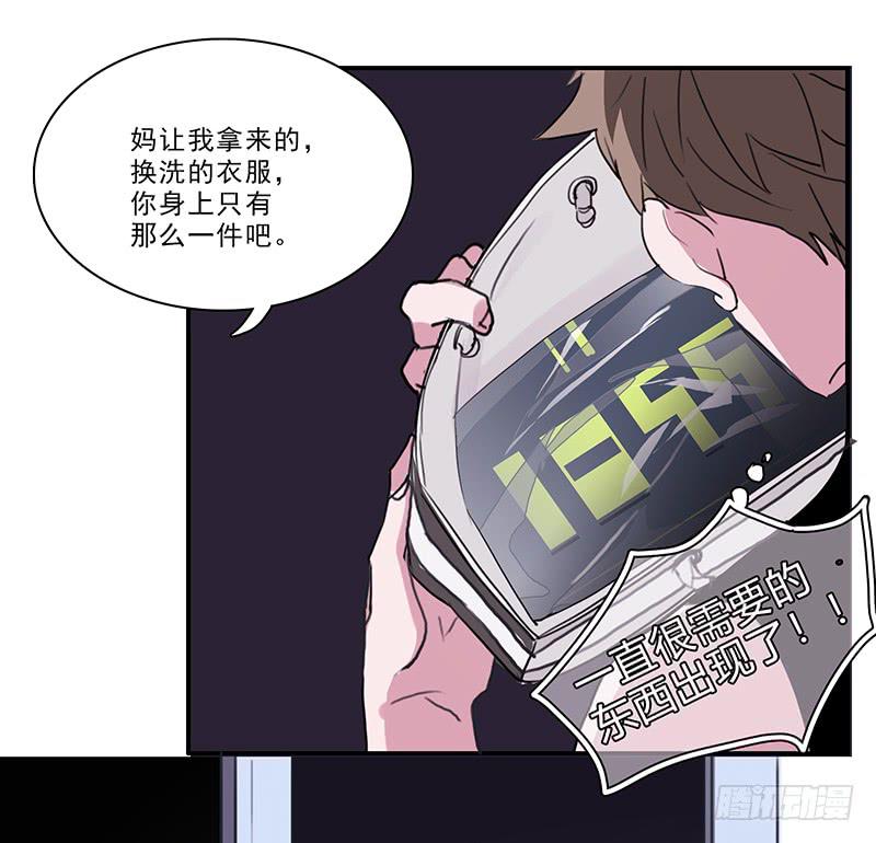 二次延长线漫画,14.深夜来访1图