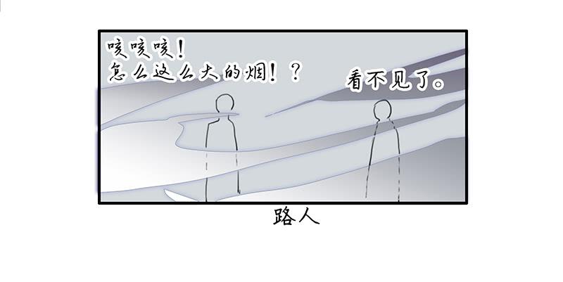 二次验收报告模板漫画,12.嫌疑人？小白鼠？还是…1图