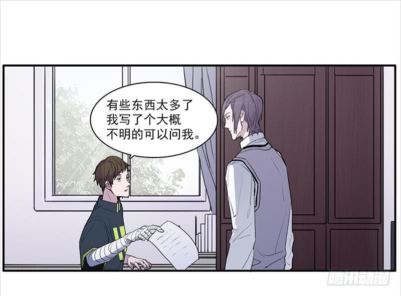 二次延长漫画,28.黑兔子和白兔子2图