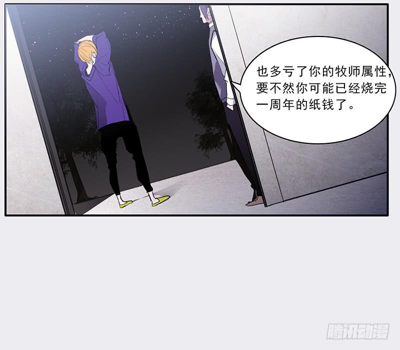 二次延长线漫画,22.跟我回家2图