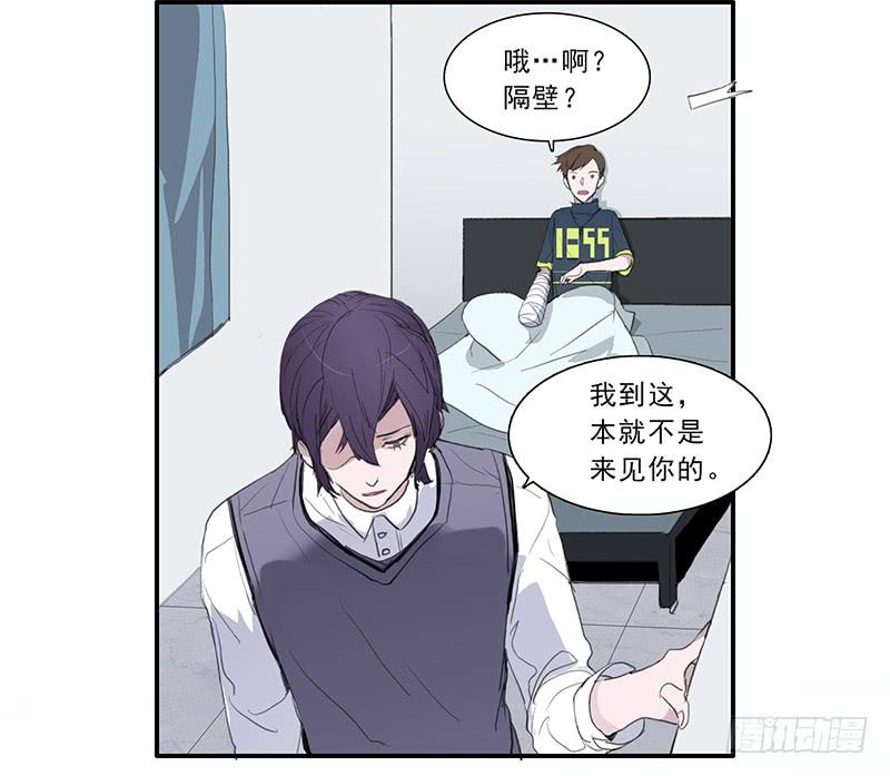 二次阳一般几天转阴漫画,21.隐形人物2图