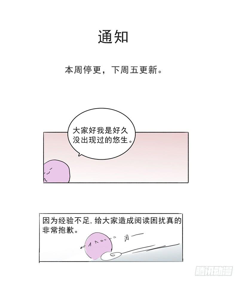 二次验收单模板漫画,通知+小设定1图