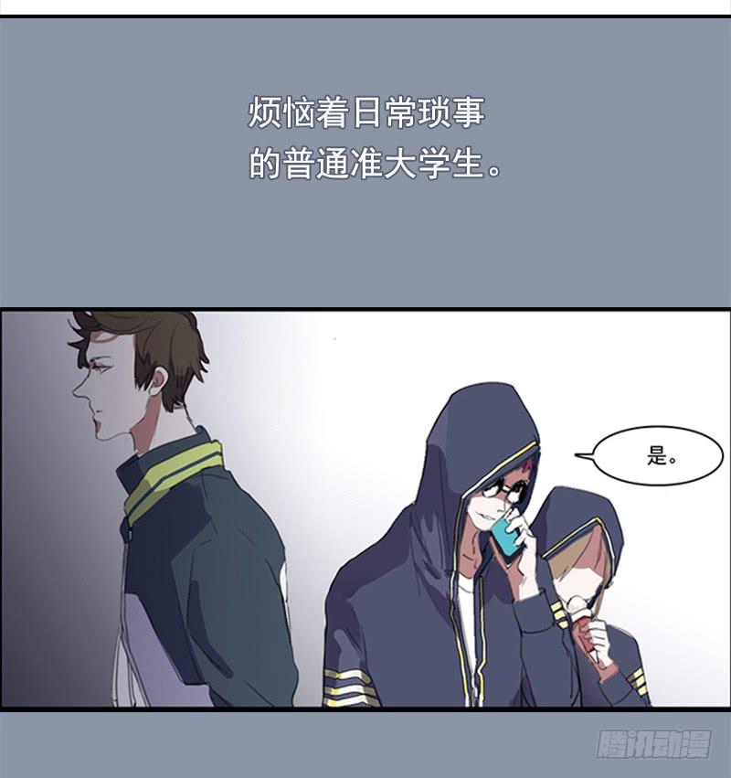 二次延期还款漫画,预告2图