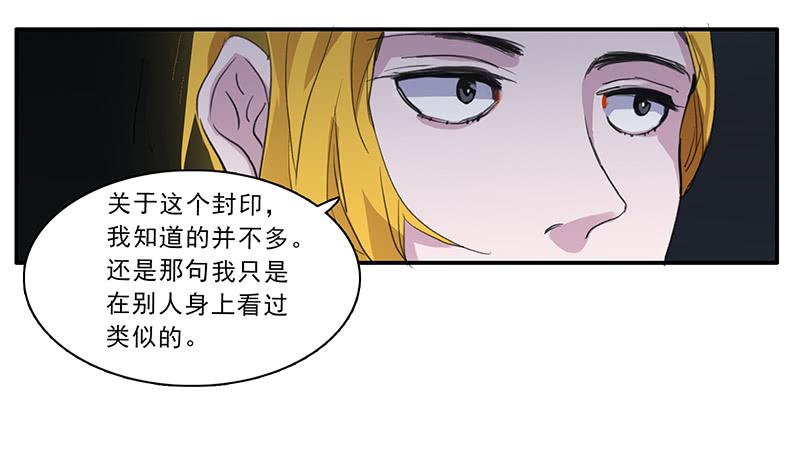 延长线的定义漫画,22.跟我回家2图