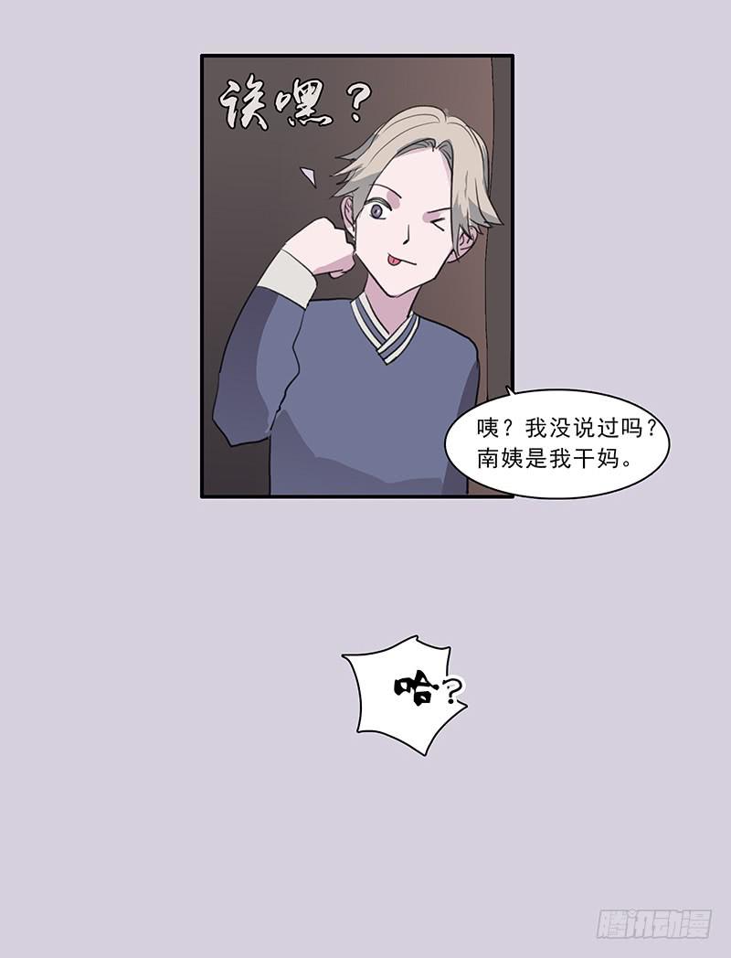 二次延长线漫画,19.你也是穿越党？1图