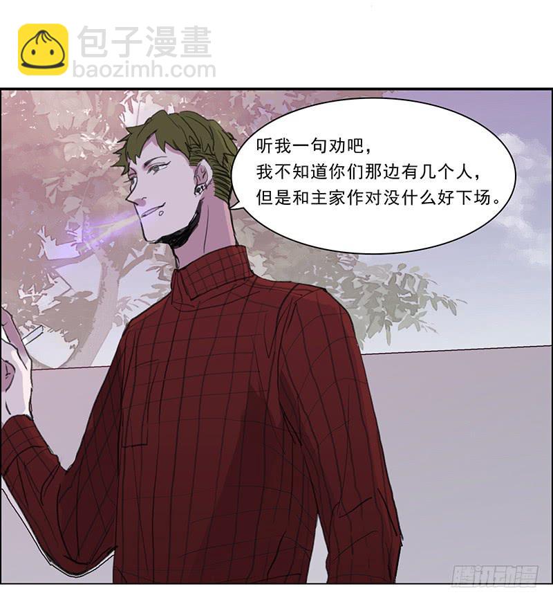 二次延长线漫画改编自漫画,24.冲突1图