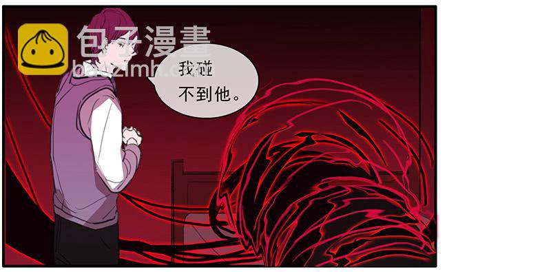 二次延长线漫画,25.总不能躺地上吧2图