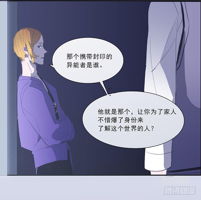 二次核算养老金漫画,21.隐形人物1图