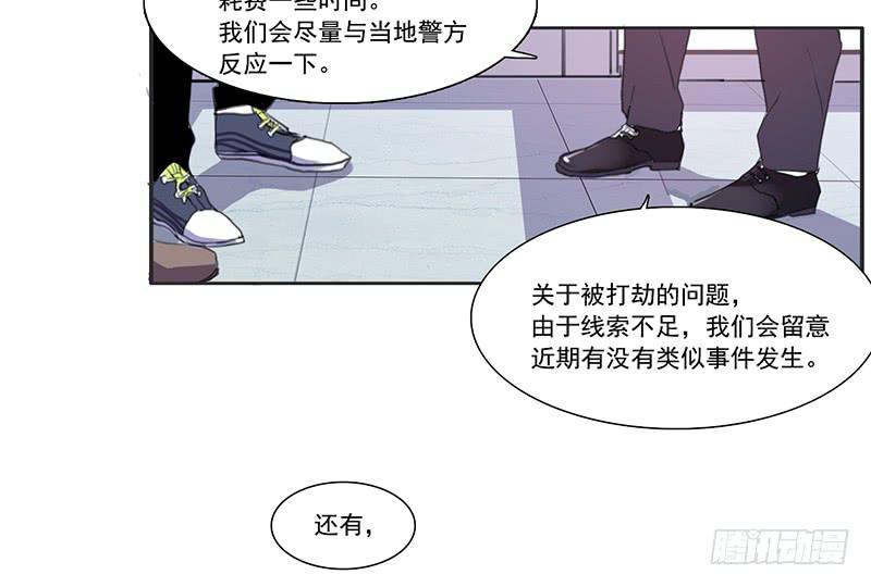 二次延长线漫画,6.事件信息2图
