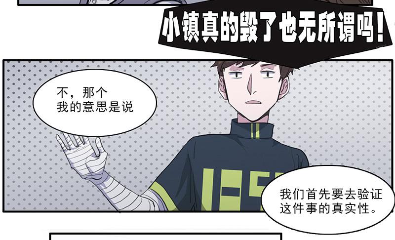 二次阳了的症状有哪些表现漫画,27.绑架啦1图