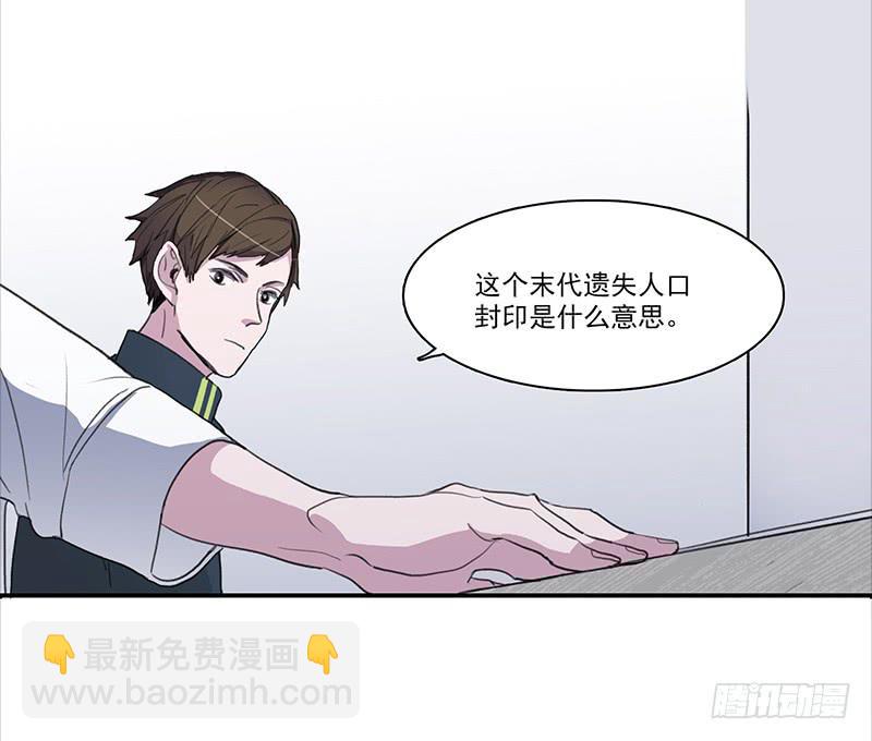 二次研究漫画,28.黑兔子和白兔子1图