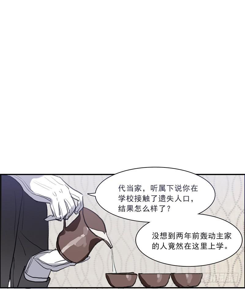 二次阳了的症状有哪些表现漫画,19.你也是穿越党？2图