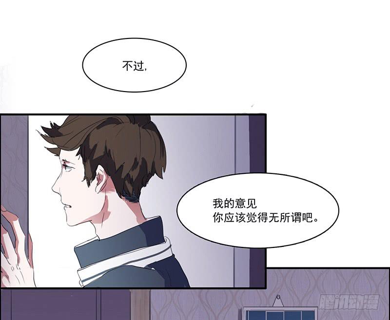 二次延长线漫画,1.起点的尽头2图