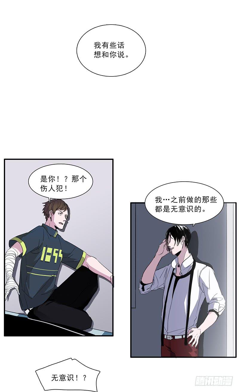 二次世界大战漫画,26.残缺的印迹1图