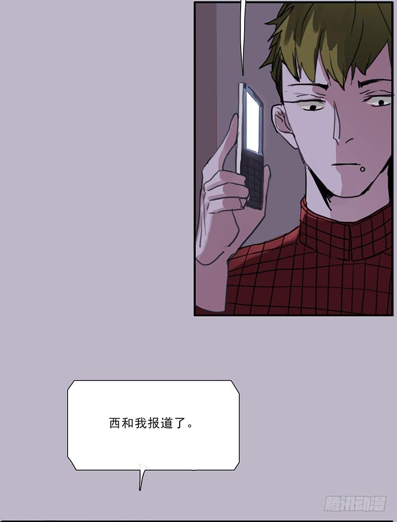 大型二次线漫画,15.运气欠佳的一天1图