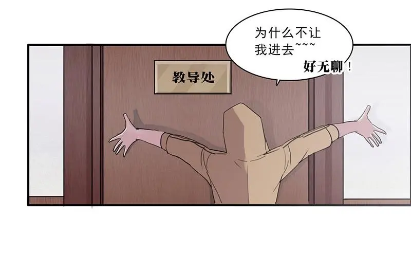 二次延期交房漫画,16.题库与校园2图