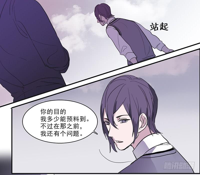 二次扬尘削减系数能同时减两项漫画,18.血缘1图