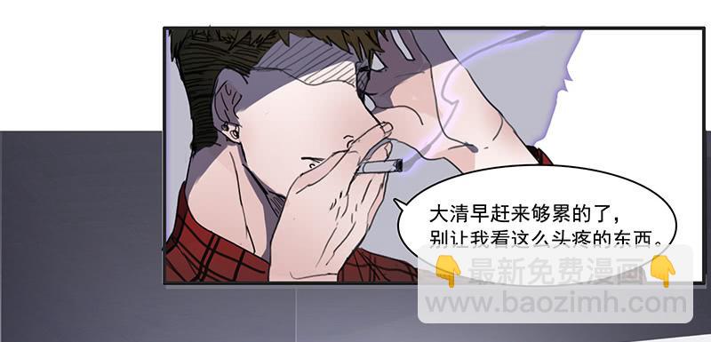 二次阳了有啥症状漫画,7.一边与另一边1图