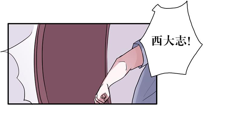 二次函数漫画,15.运气欠佳的一天1图