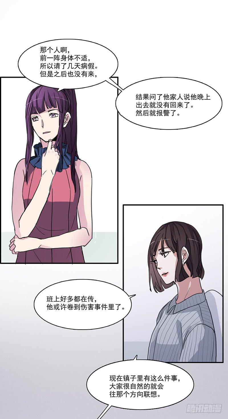 二次延长线漫画改编自漫画,10.陷入谜团之中1图