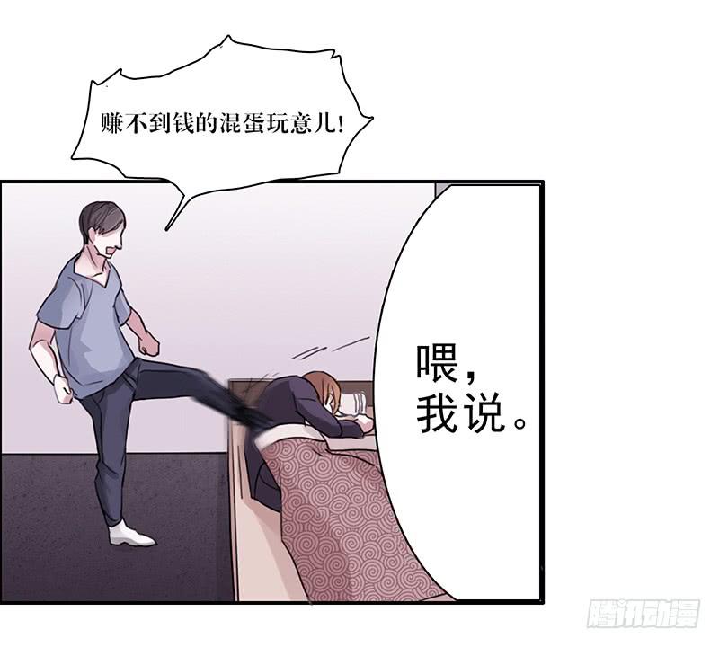 二次延坪海战漫画,15.运气欠佳的一天1图