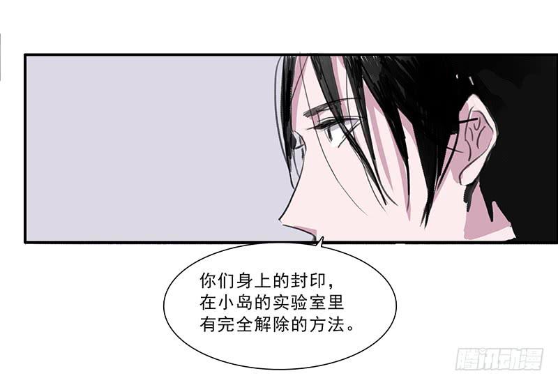 二次延期开学漫画,26.残缺的印迹1图