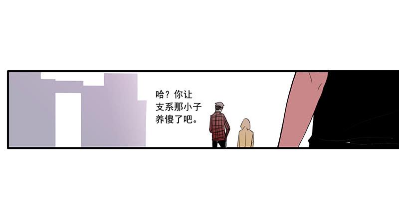 延长线是往哪里延长漫画,9.来一份外卖小哥2图