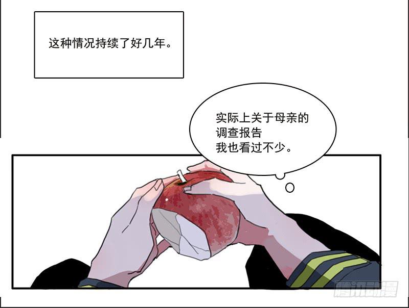 二次延长漫画,5.非日常2图