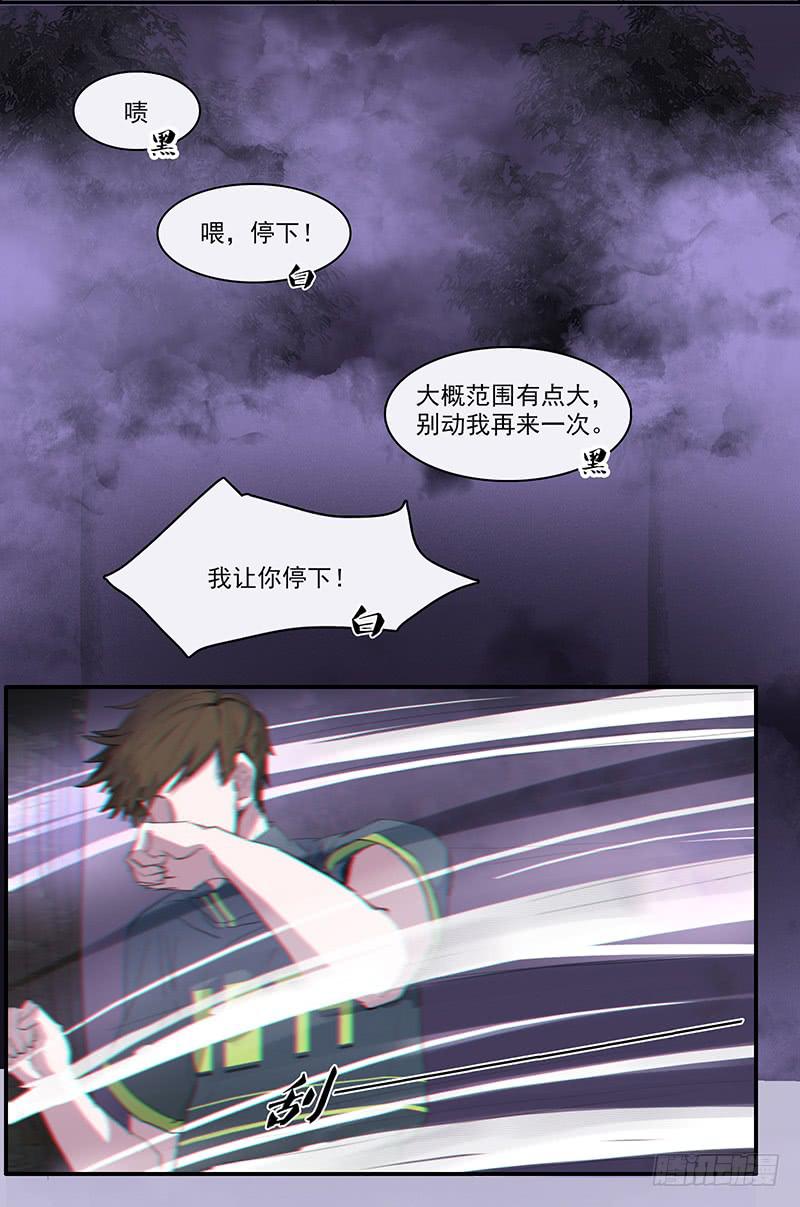 二次扬尘削减系数能同时减两项漫画,30.雾1图