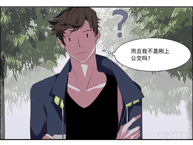 延长线段怎么表示漫画,2.尽头的开始1图