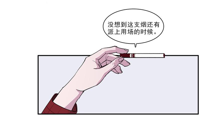 二次曝光漫画,27.绑架啦1图