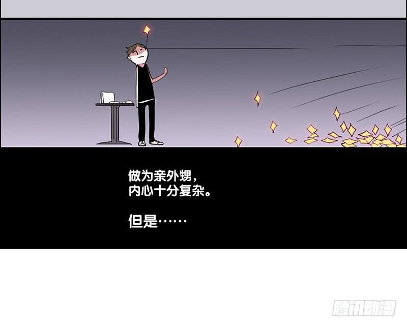 二次线续线技巧漫画,11.碰撞相遇2图