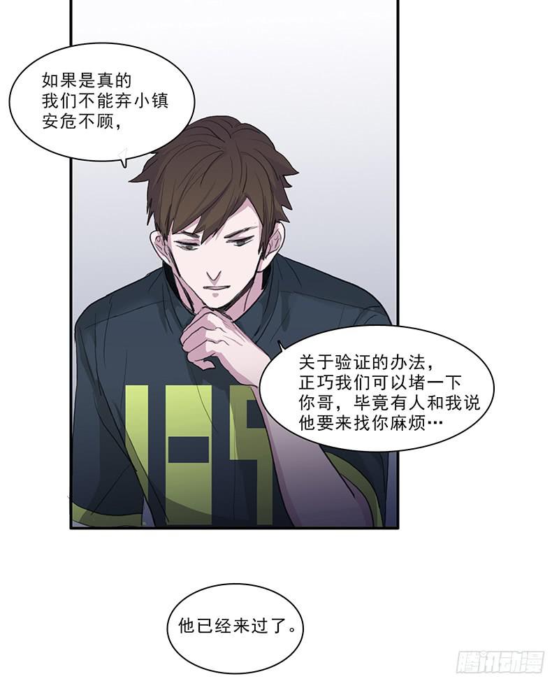 二次阳了的症状有哪些表现漫画,27.绑架啦2图