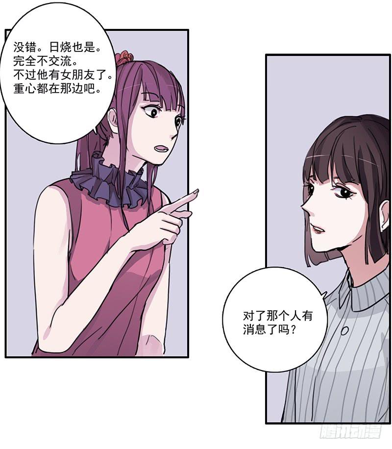 二次元美女漫画,10.陷入谜团之中2图