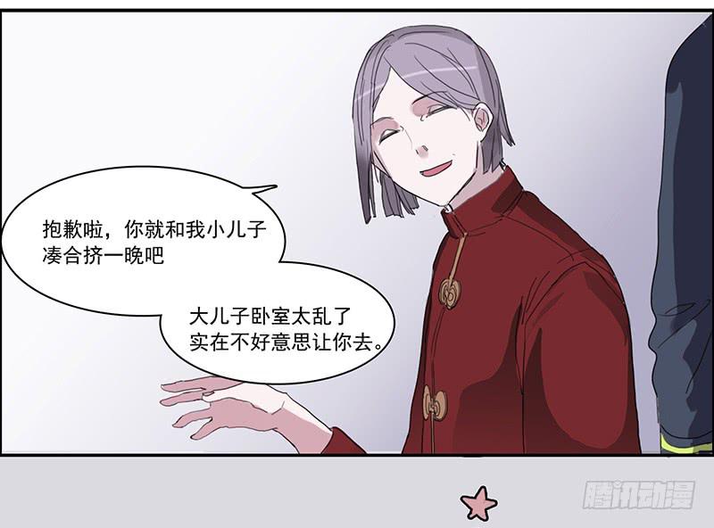 二次延长线漫画,5.非日常1图
