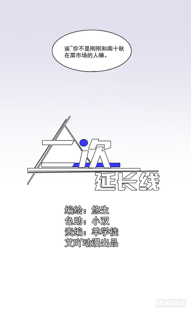 二次验收单模板漫画,10.陷入谜团之中1图