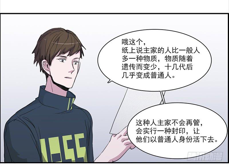 二次阳了有必要吃阿兹夫定吗漫画,28.黑兔子和白兔子1图