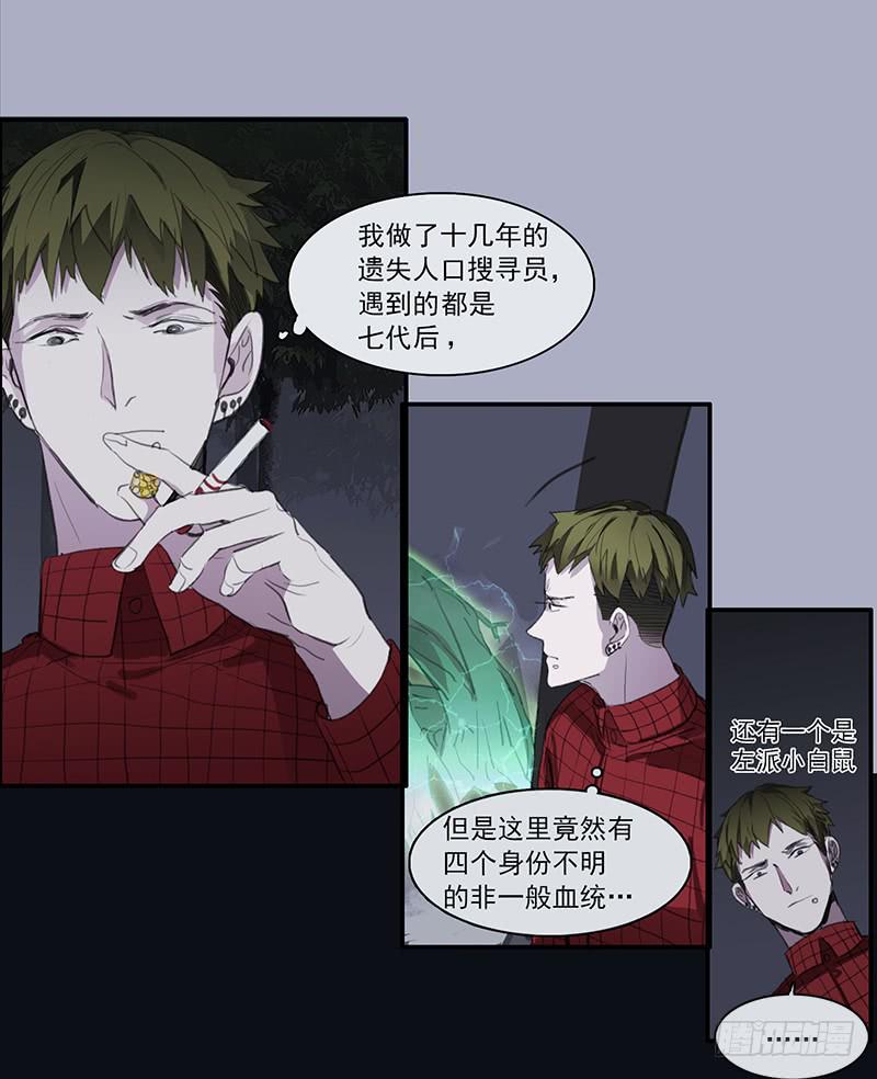 二次延期支付宝漫画,33.森林荧光1图