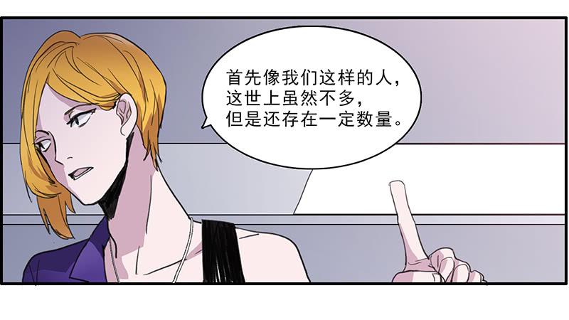 二次阳一般几天转阴漫画,18.血缘1图