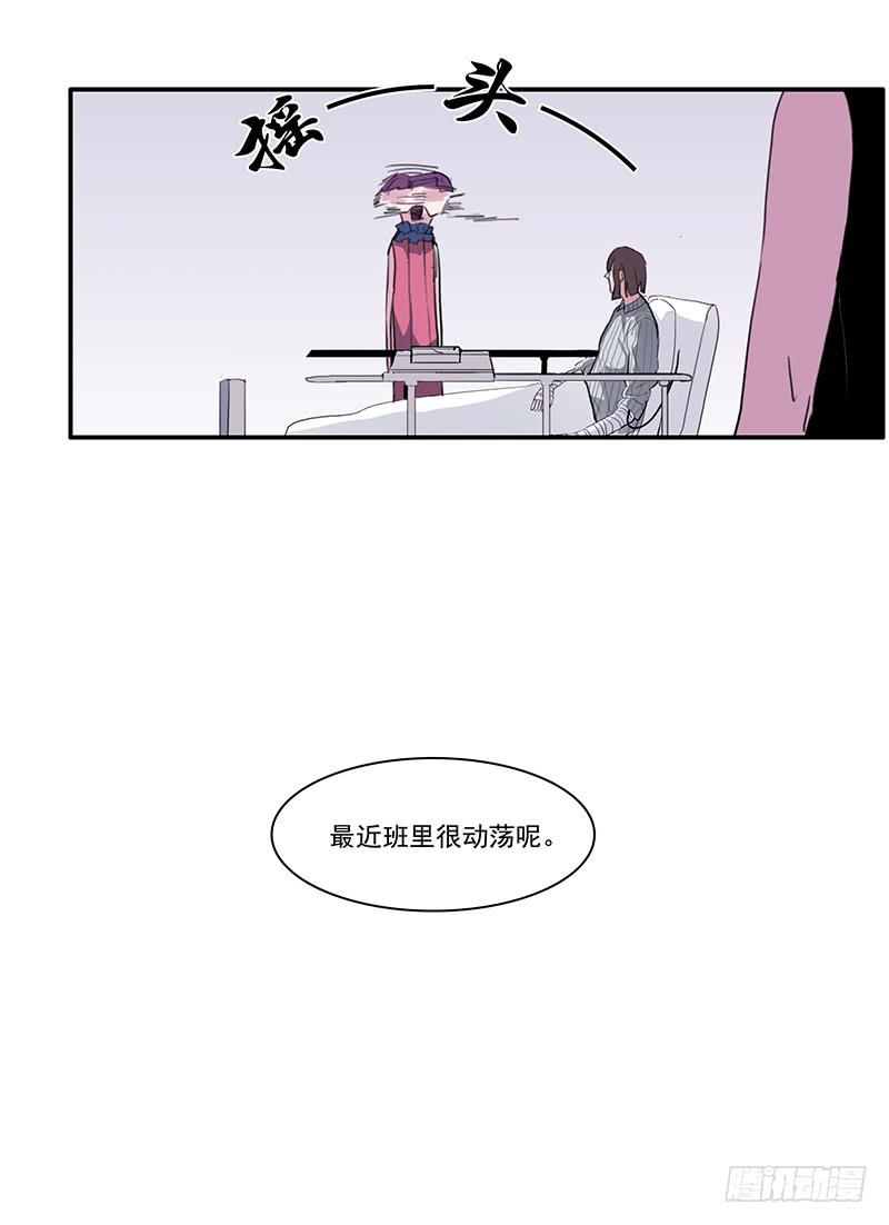 二次元手游漫画,10.陷入谜团之中1图