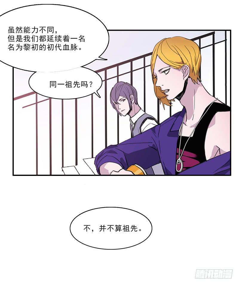 二次阳一般几天转阴漫画,18.血缘2图