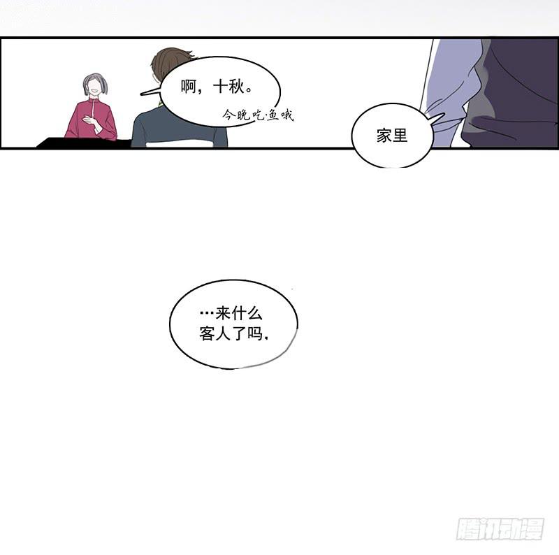 二次元是什么意思漫画,4.曾经的存在2图